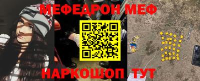 меф VHQ Керчь