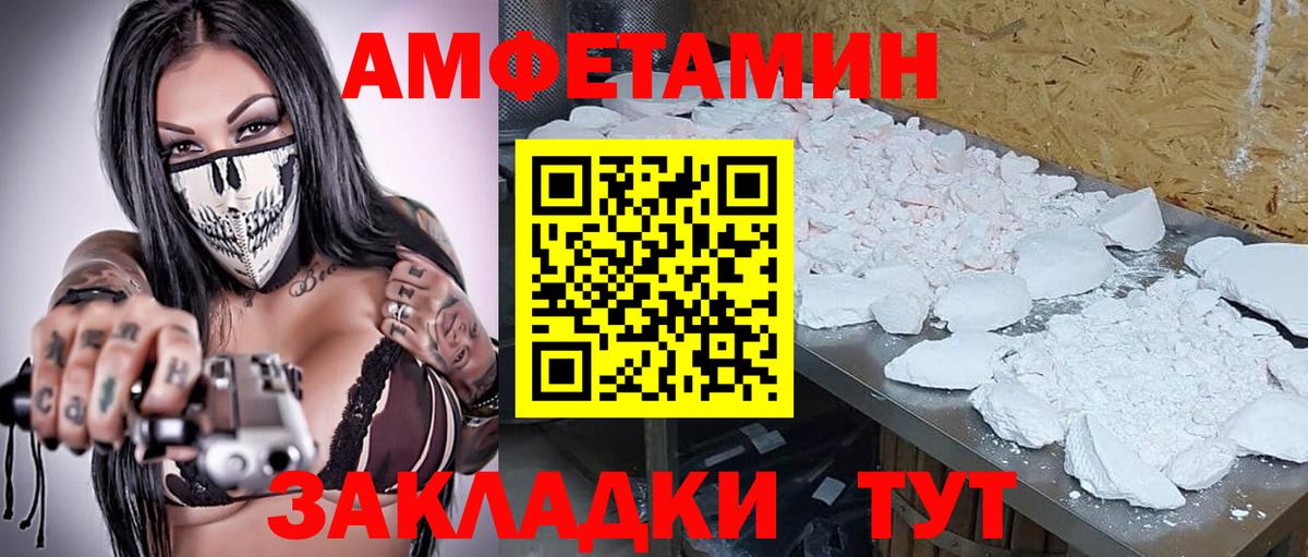 Метамфетамин пудра Юрга